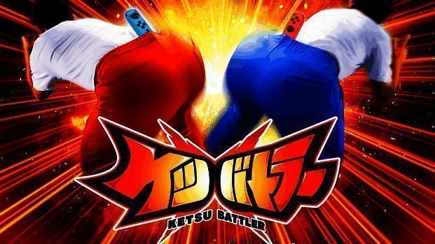 Switch 2游玩《屁股对战》相关画面1