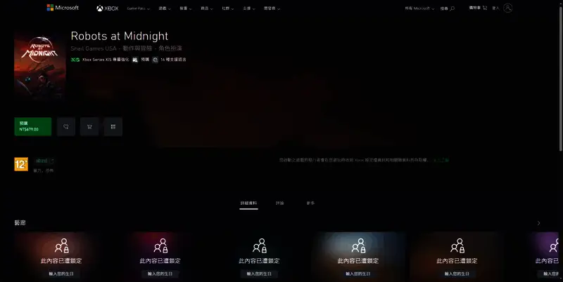 《午夜机器人》相关图片4