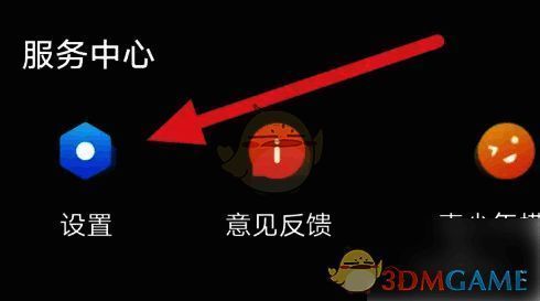 点击百视TV设置图标界面