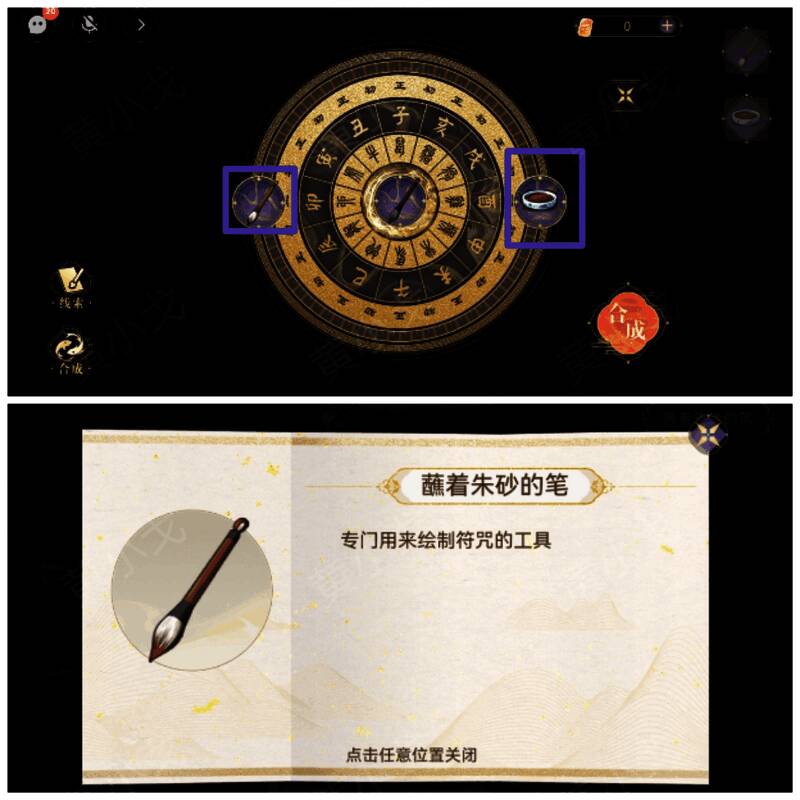 合成毛笔和朱砂的图片