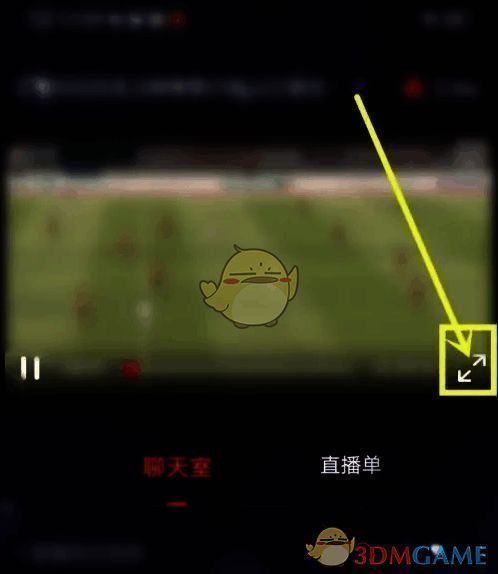 百视TV直播界面全屏按钮图