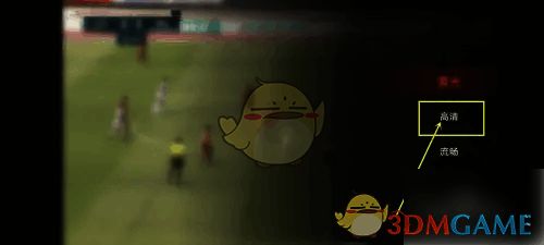 百视TV清晰度设置界面图