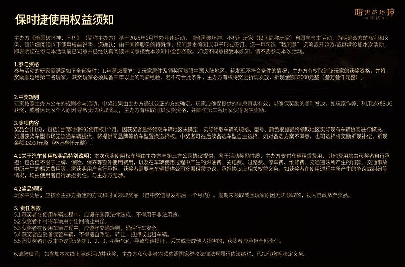 保时捷使用权益说明图