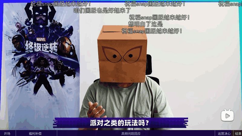 《漫威终极逆转》相关图片9