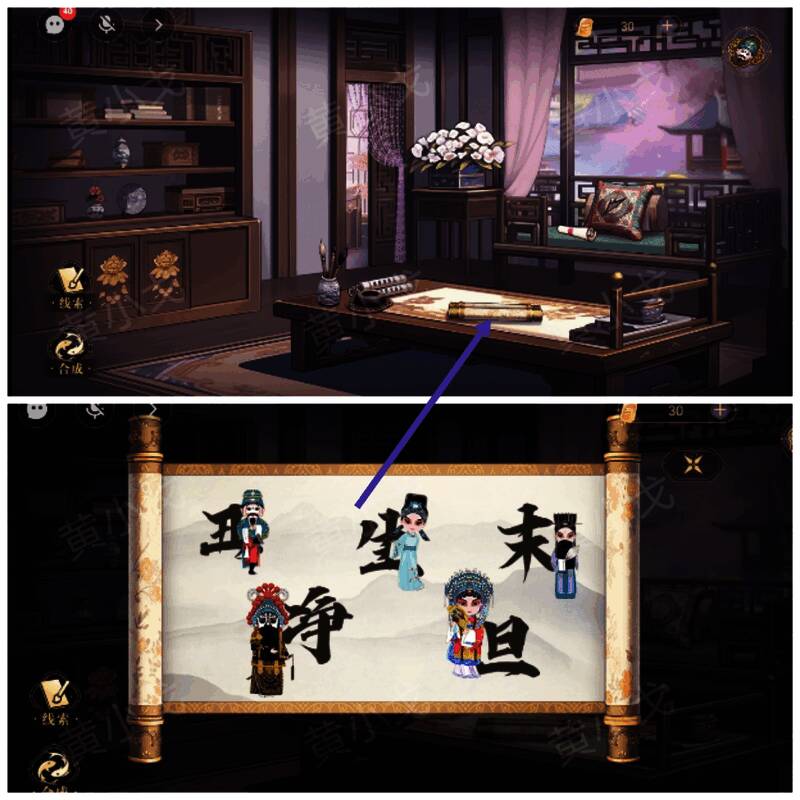 查看书桌上的卷轴获取线索