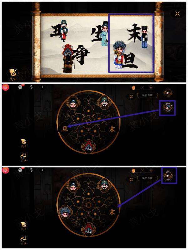 放置角色木牌到梳妆台抽屉密码锁凹槽细节