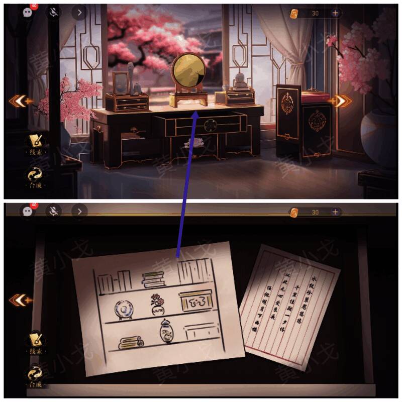 打开梳妆台抽屉查看信件和纸张触发剧情