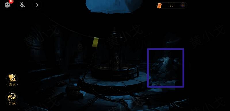 地穴中推开石头触发剧情