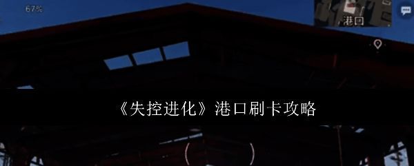 游戏相关图片1