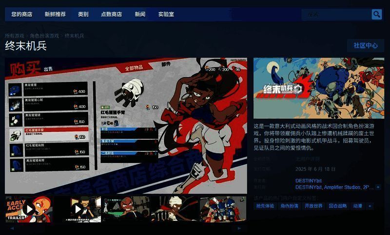 《终末机兵》相关图片3