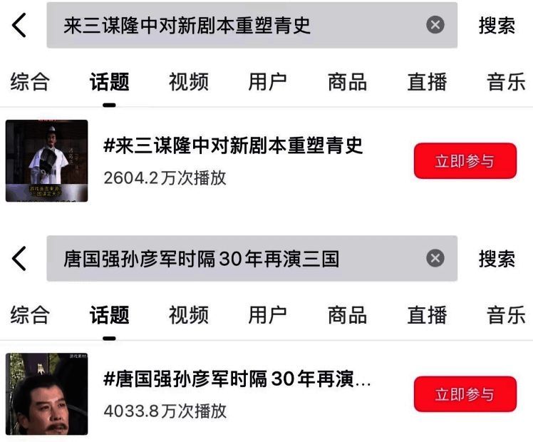 《三国：谋定天下》游戏画面与品牌片相关展示