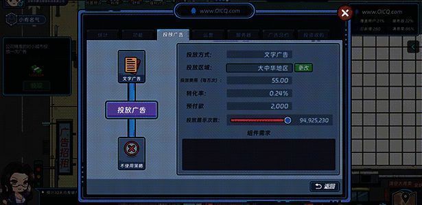 互联网创业模拟器游戏画面11