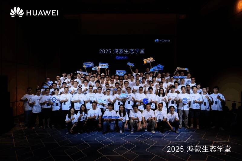 鸿蒙生态学堂·游戏专班相关图片4