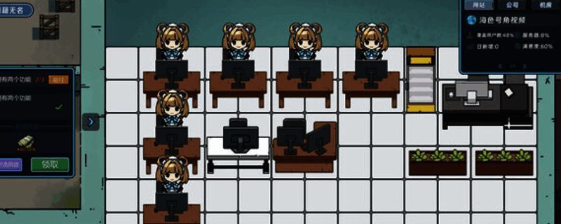 互联网创业模拟器相关图片1