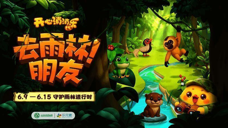 活动相关宣传图片