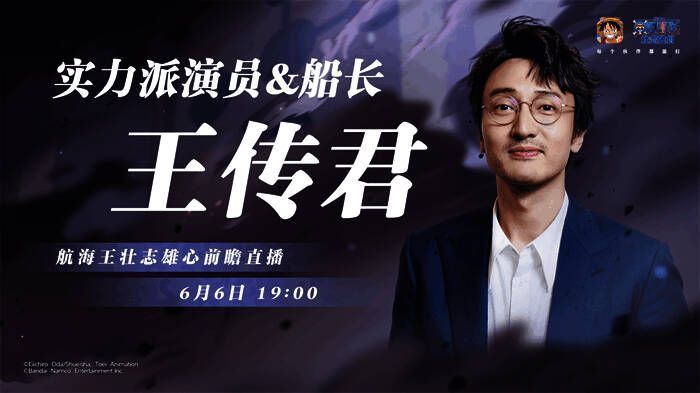 《航海王：壮志雄心》相关图片3