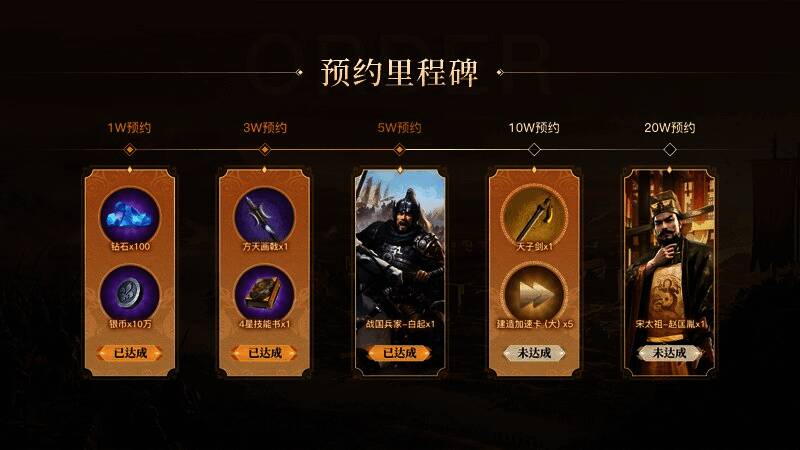 《英雄之城 3》预约界面