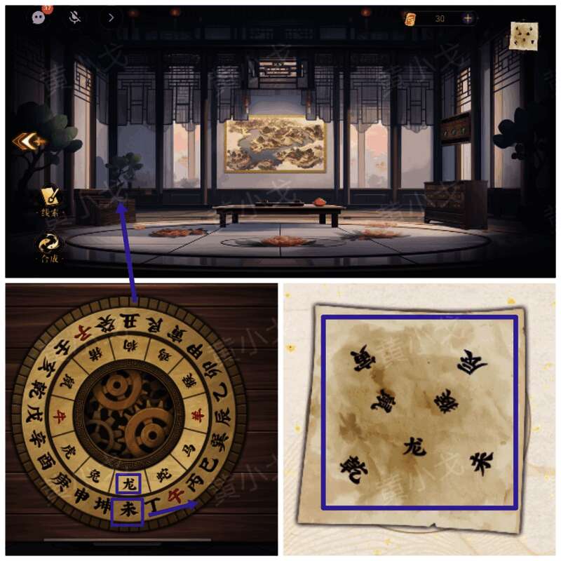 箱子上机关及印字纸线索画面