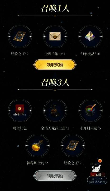 昵称抢注活动奖励宣传图片