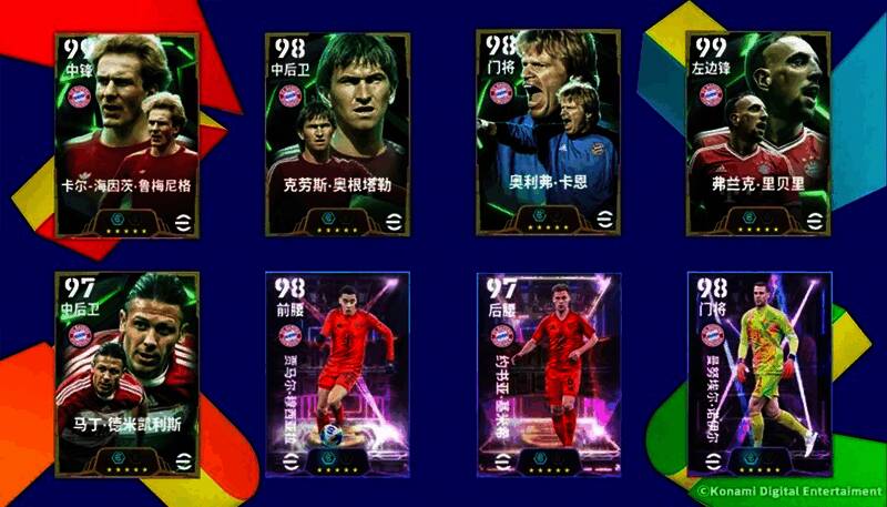 荣归慕尼黑活动相关海报