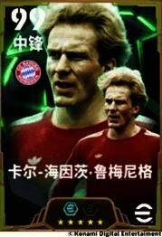 卡尔 - 海因茨·鲁梅尼格风采