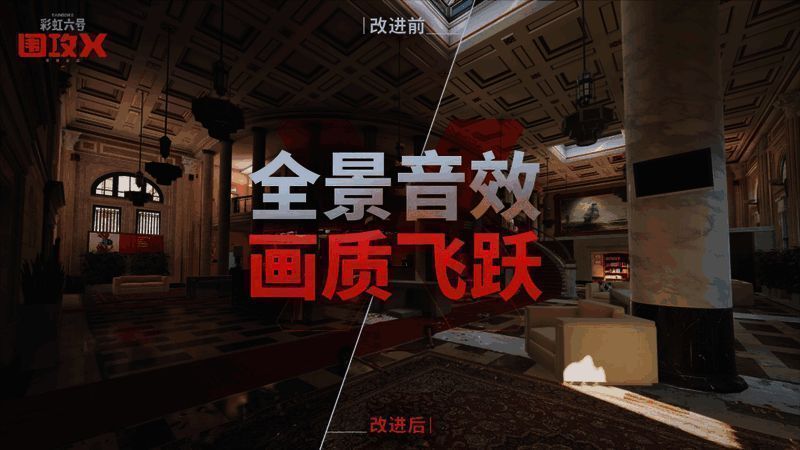 《彩虹六号：围攻X》游戏画面2