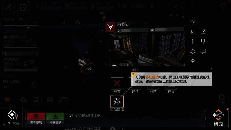 建造功能优化相关展示图