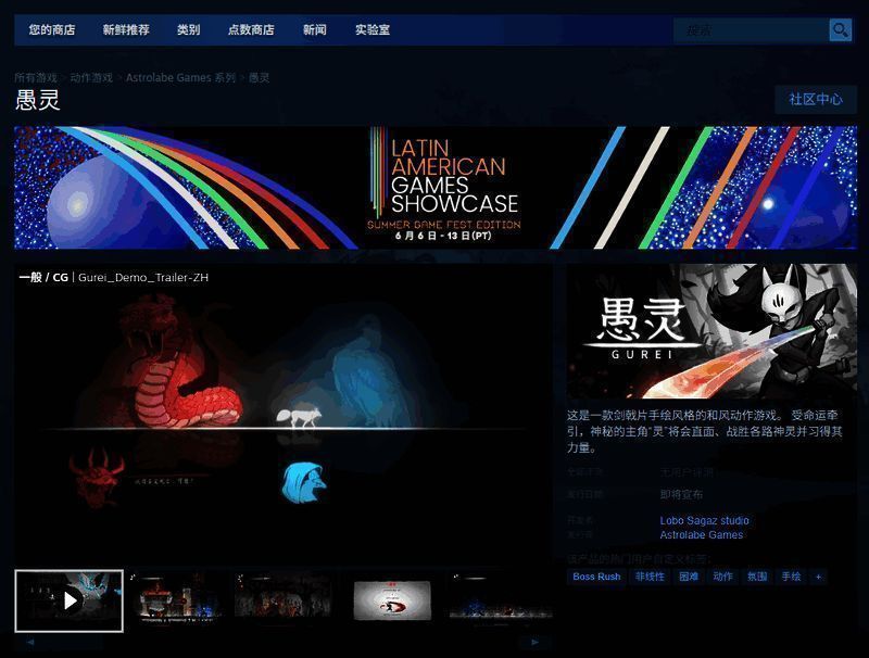 《愚灵》相关图片2