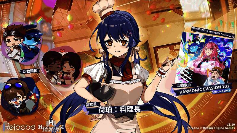 《旋转音律》宣传图5