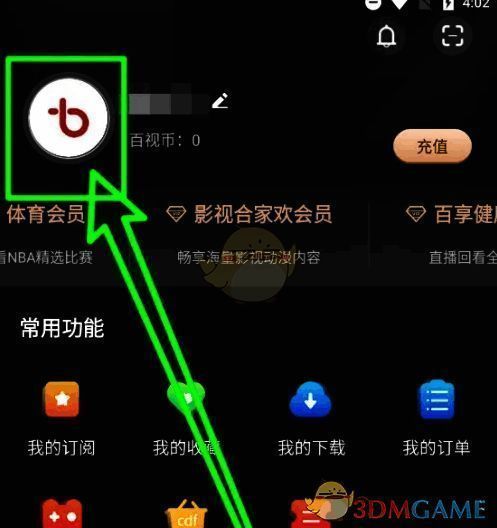百视TV点击头像界面图