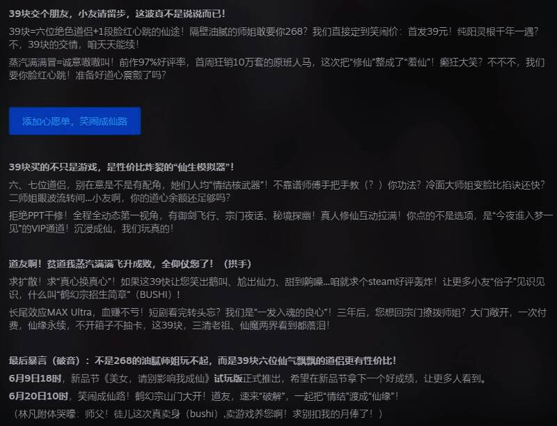 《美女，请别影响我成仙》游戏画面1