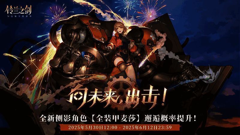 全装甲麦莎形象