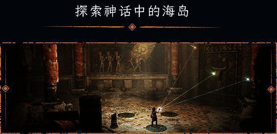 《共鸣：瘟疫传说传承》游戏画面5