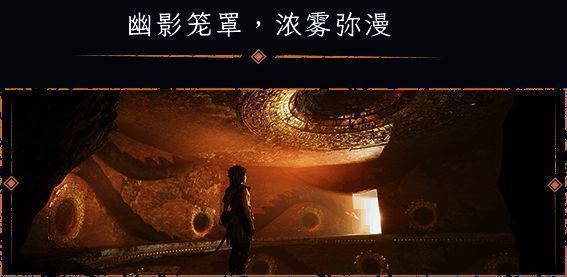 《共鸣：瘟疫传说传承》游戏画面6