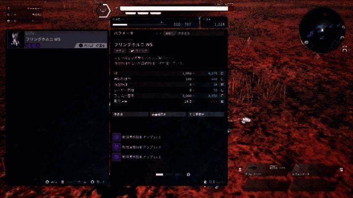 《机甲战魔神话之裔》残骸系统画面2