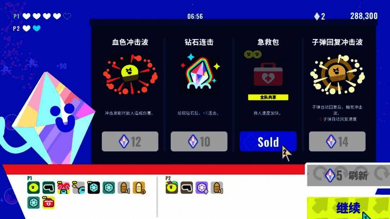 《枪豆人》游戏画面5