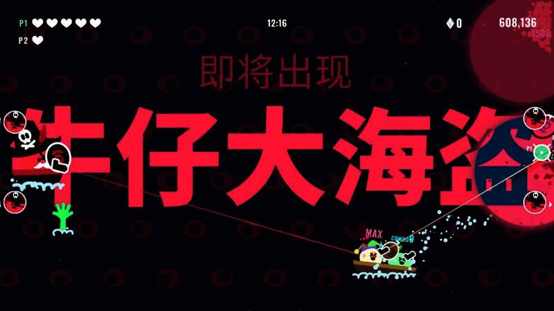 《枪豆人》游戏画面7