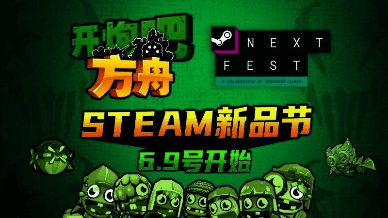 《开炮吧方舟》游戏精彩画面图