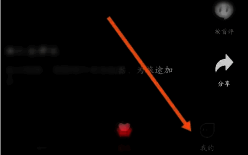 百视TV手机APP右下角我的界面图