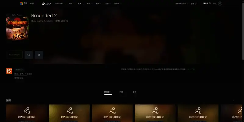 禁闭求生2相关图片3