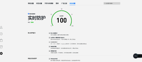 安全设置选项勾选图片