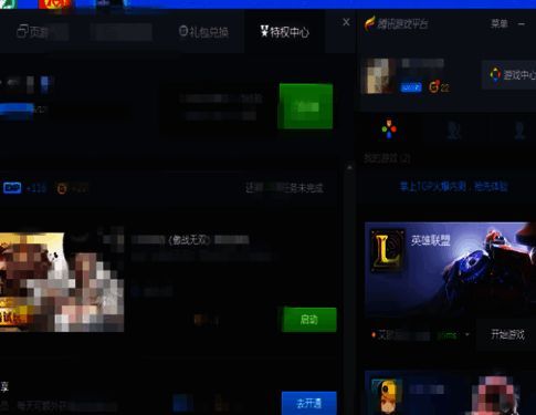 腾讯游戏平台登录界面图