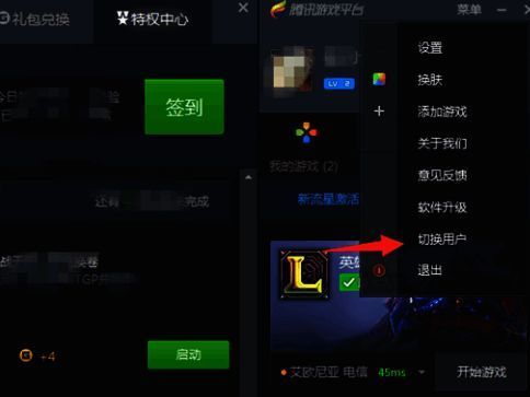 选择切换用户界面图