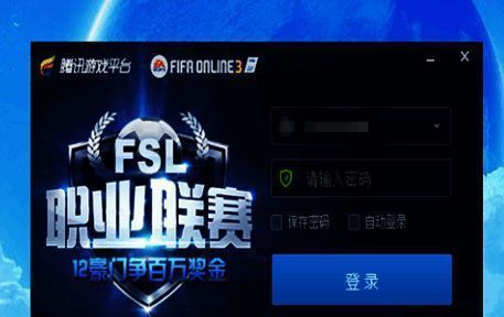 重新输入账号界面图