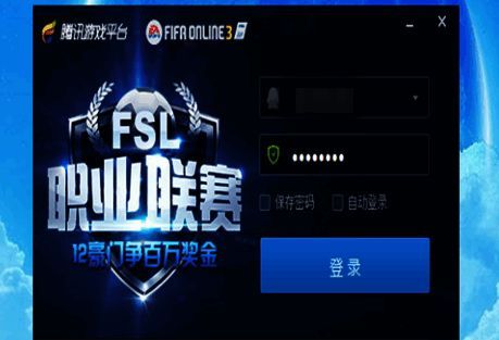 账号切换成功界面图