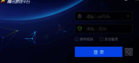 TGP腾讯游戏平台安装完成打开界面图