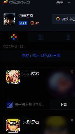 腾讯游戏平台主页更新游戏图片