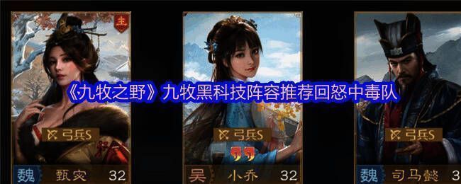 《九牧之野》相关游戏画面