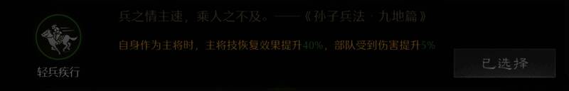 甄宓相关兵法或技能展示图