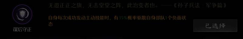 司马懿相关兵法或技能展示图